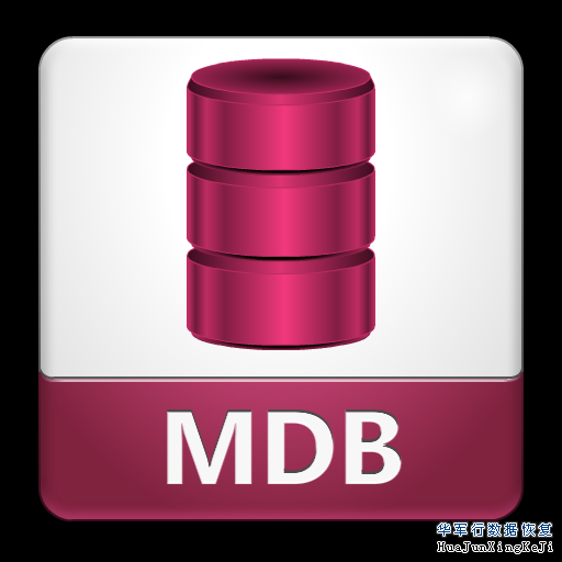 mdb怎么以数据库打开软件 第1张 mdb怎么以数据库打开软件 第1张
