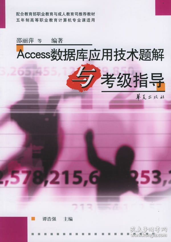 itat考试access数据库题目如何高效解答技巧分享? 第2张 itat考试access数据库题目如何高效解答技巧分享? 第2张
