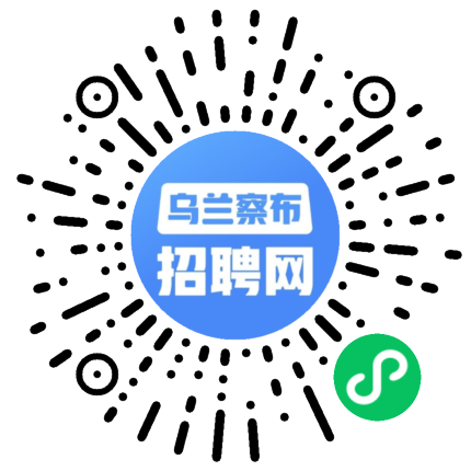 乌兰察布微信开发公司哪家好,专业又价格实惠? 第1张 乌兰察布微信开发公司哪家好,专业又价格实惠? 第1张