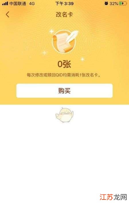 为什么我的qqid身份卡总是设置失败?原因分析及解决方法揭秘 第2张 为什么我的qqid身份卡总是设置失败?原因分析及解决方法揭秘 第2张