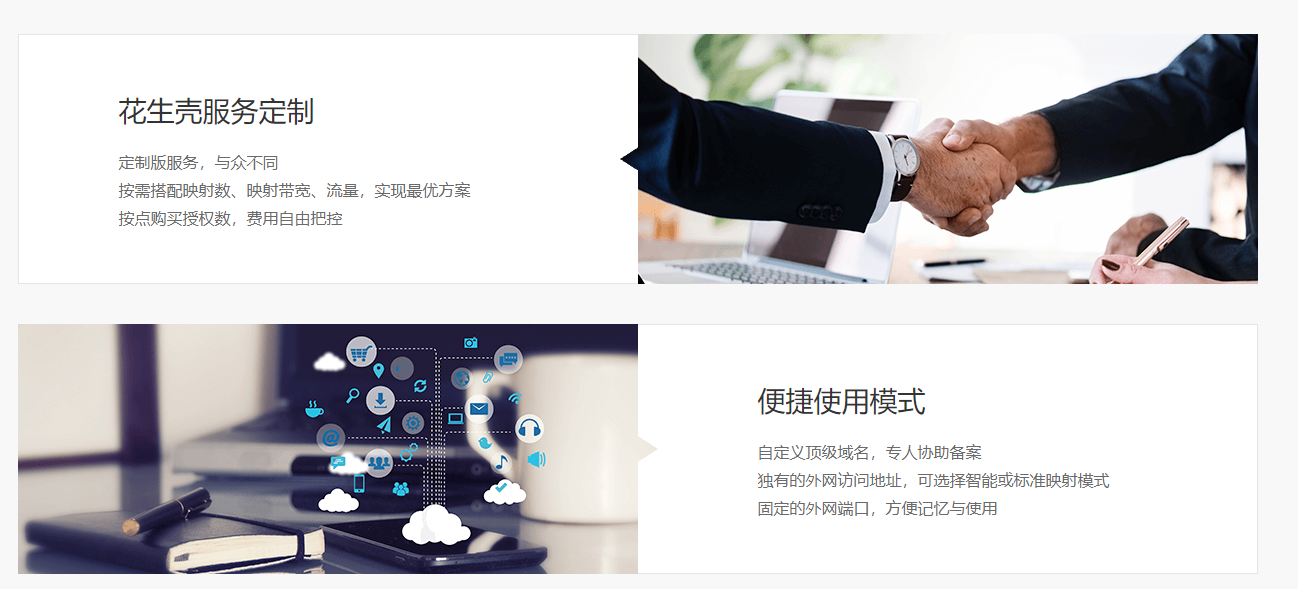 花生壳域名dns怎么用,花生壳域名dns 第1张 花生壳域名dns怎么用,花生壳域名dns 第1张