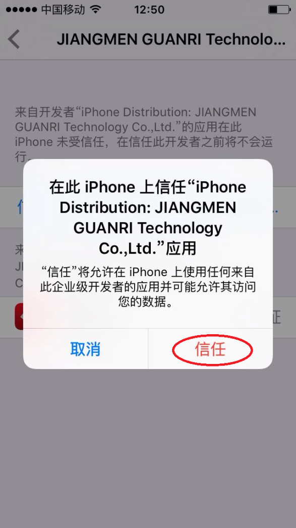iPhone设置exchange服务器,具体操作步骤是怎样的? 第3张 iPhone设置exchange服务器,具体操作步骤是怎样的? 第3张