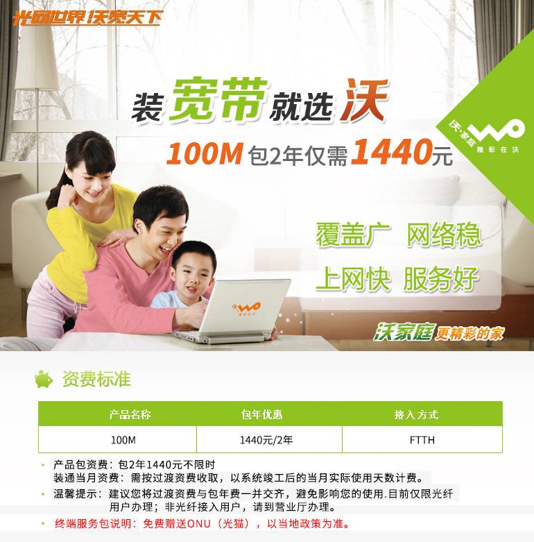 河北有线宽带怎么办理?河北有线宽带资费查询 第1张 河北有线宽带怎么办理?河北有线宽带资费查询 第1张
