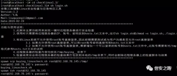 Linux服务器安全检查中,哪些关键点容易被忽视? 第1张 Linux服务器安全检查中,哪些关键点容易被忽视? 第1张