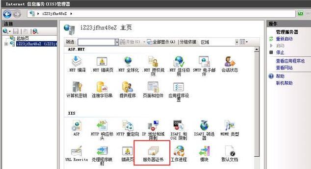 win2008域名绑定怎么设置,win2008域名绑定教程 第3张 win2008域名绑定怎么设置,win2008域名绑定教程 第3张