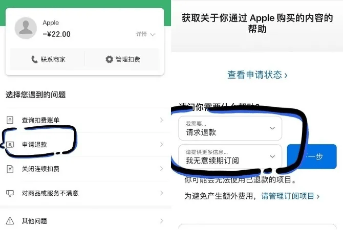 虚拟主机购买后,有哪些情况可以申请退款?退费流程是怎样的? 第3张 虚拟主机购买后,有哪些情况可以申请退款?退费流程是怎样的? 第3张