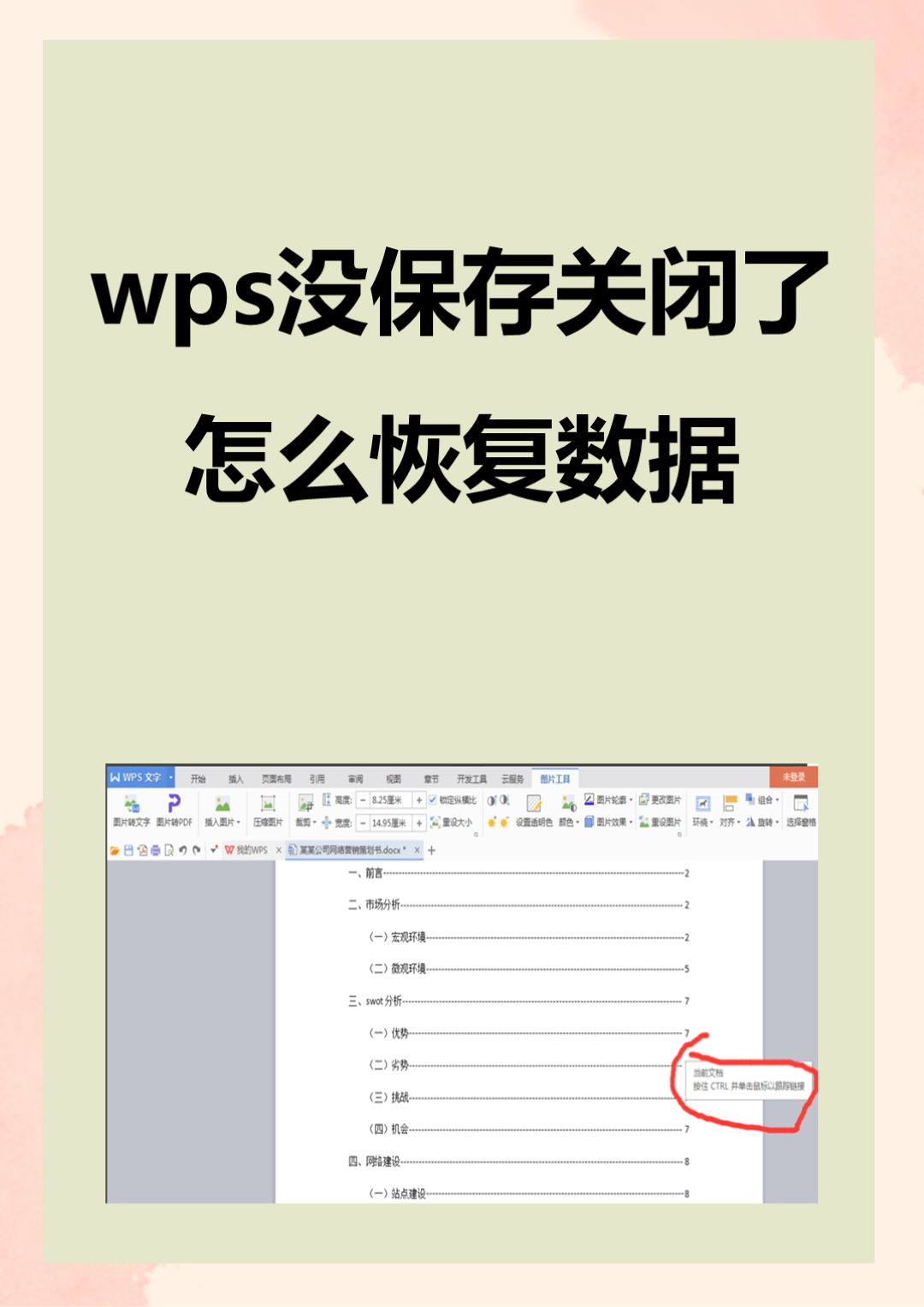 WPS粘贴数据库失败?揭秘常见问题及解决攻略! 第1张 WPS粘贴数据库失败?揭秘常见问题及解决攻略! 第1张