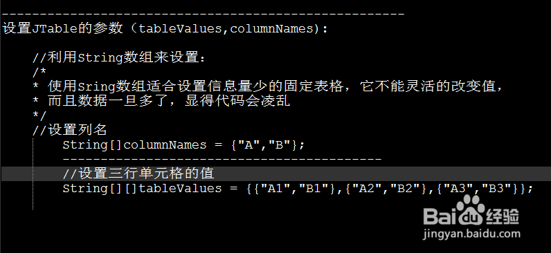 java表格怎么上下居中 第2张 java表格怎么上下居中 第2张