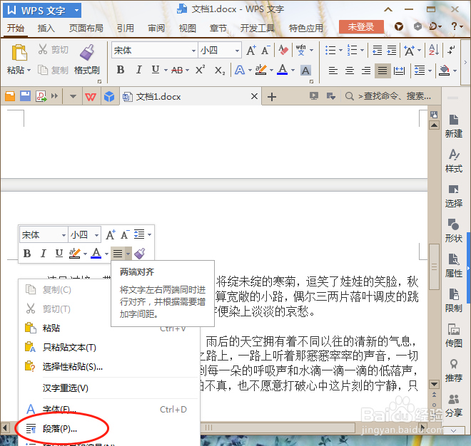 为何在使用Word时删除内容总是无法彻底删除到文档顶部? 第1张 为何在使用Word时删除内容总是无法彻底删除到文档顶部? 第1张