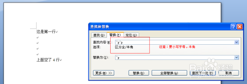为何在使用Word时删除内容总是无法彻底删除到文档顶部? 第2张 为何在使用Word时删除内容总是无法彻底删除到文档顶部? 第2张
