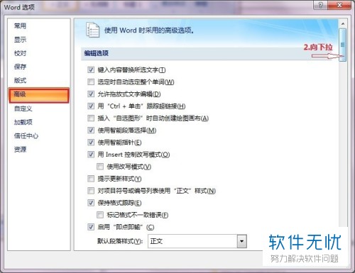 为何在使用Word时删除内容总是无法彻底删除到文档顶部? 第3张 为何在使用Word时删除内容总是无法彻底删除到文档顶部? 第3张