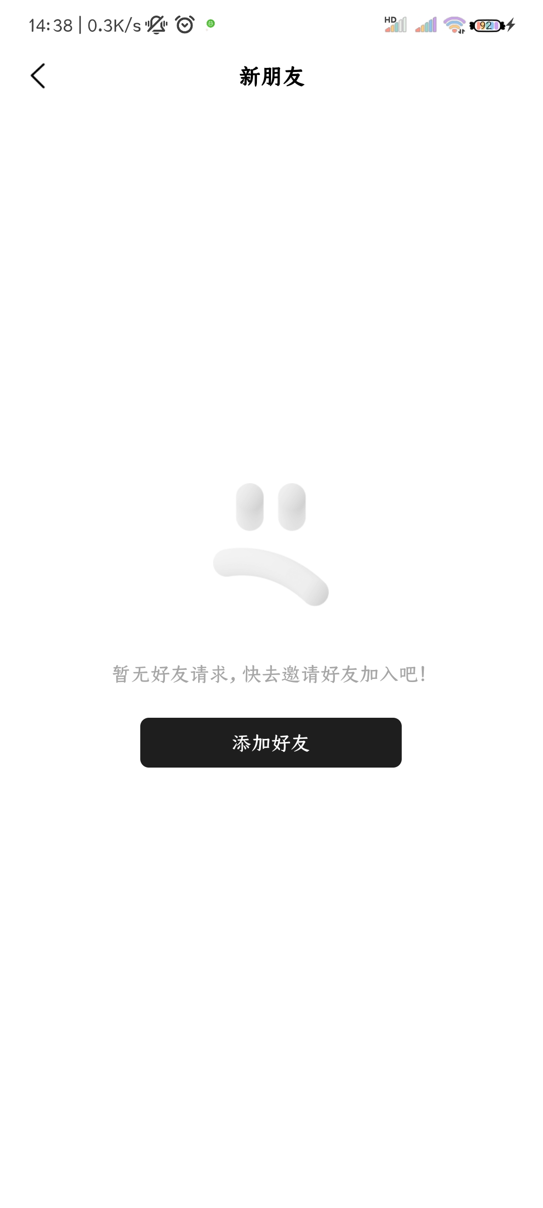 为何新朋友列表中出现了已添加但未见过面的名字? 第3张 为何新朋友列表中出现了已添加但未见过面的名字? 第3张