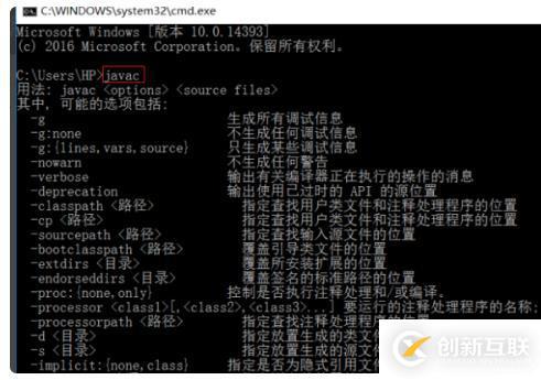 cmd怎么查看java版本号