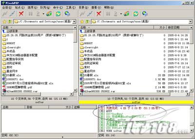 2008年使用的ftp服务器软件有哪些?性能对比与推荐分析? 第2张 2008年使用的ftp服务器软件有哪些?性能对比与推荐分析? 第2张