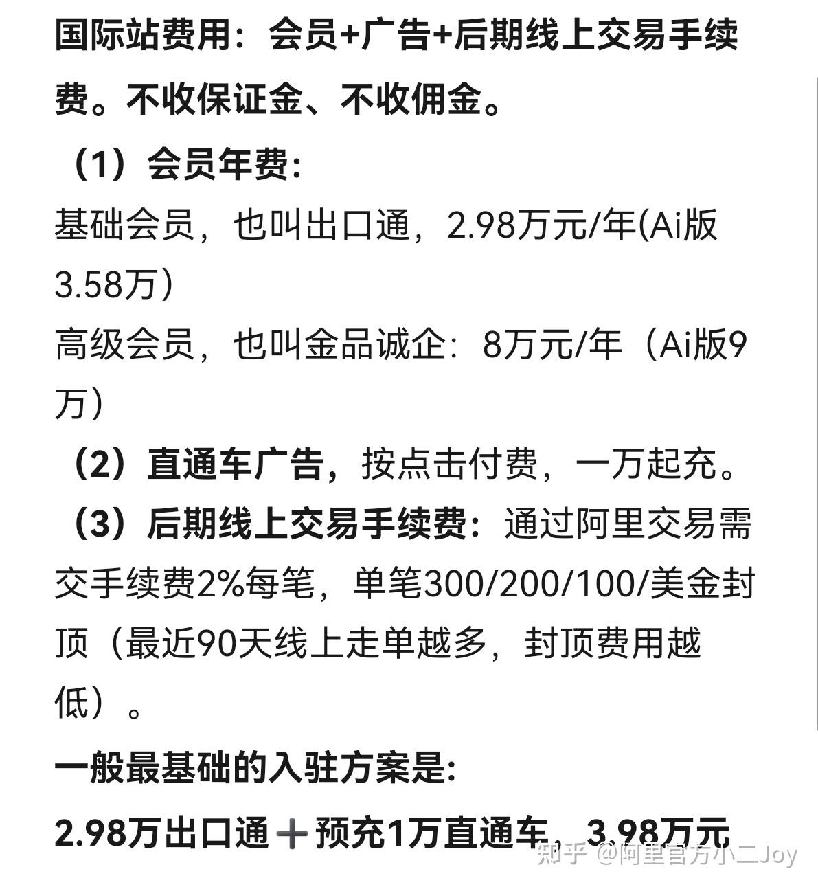 阿里巴巴域名续费要多少钱，域名续费价格