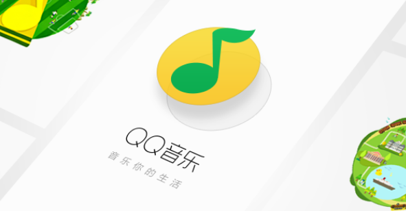为何QQ音乐在WiFi环境下不提供缓存功能?背后原因是什么? 第1张 为何QQ音乐在WiFi环境下不提供缓存功能?背后原因是什么? 第1张