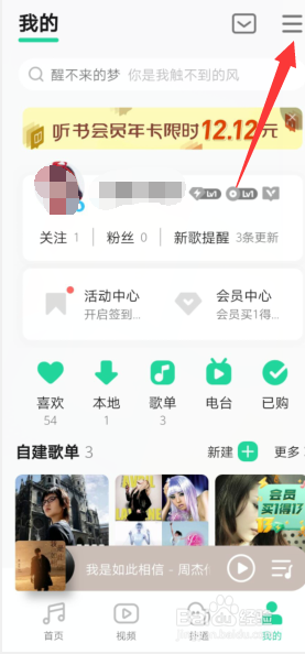 为何QQ音乐在WiFi环境下不提供缓存功能?背后原因是什么? 第3张 为何QQ音乐在WiFi环境下不提供缓存功能?背后原因是什么? 第3张