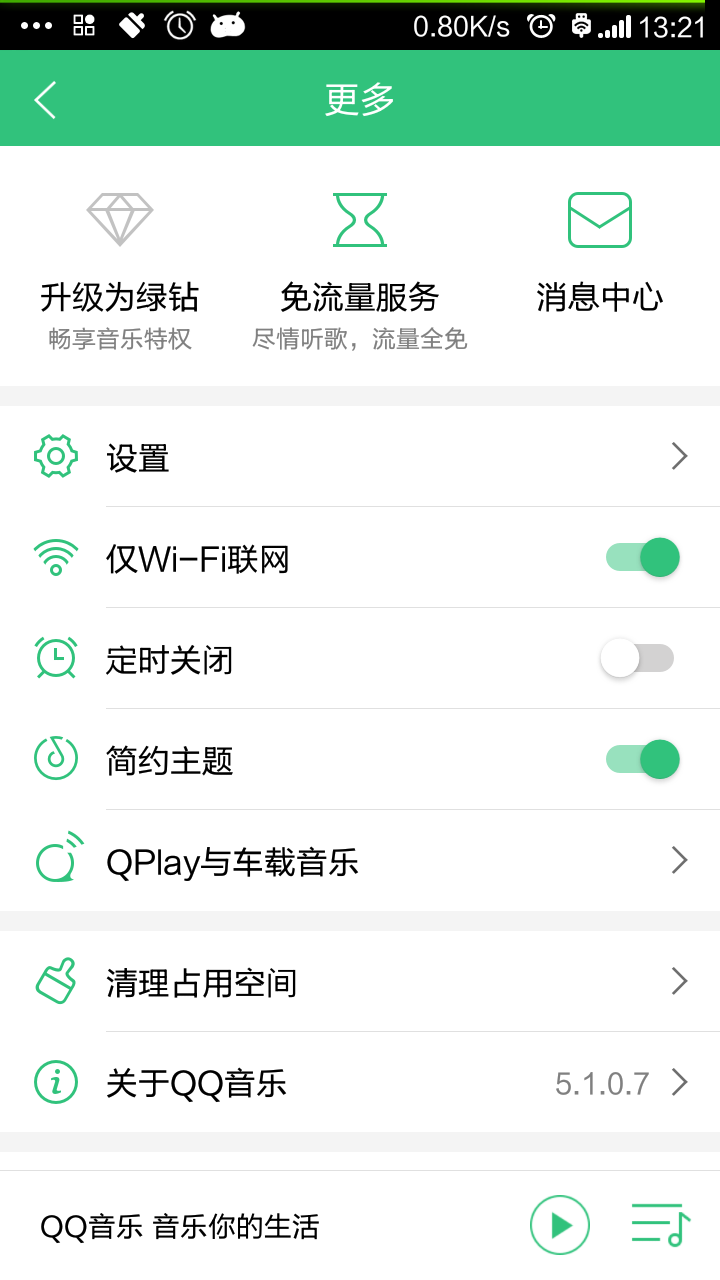 为何QQ音乐在WiFi环境下不提供缓存功能?背后原因是什么? 第2张 为何QQ音乐在WiFi环境下不提供缓存功能?背后原因是什么? 第2张