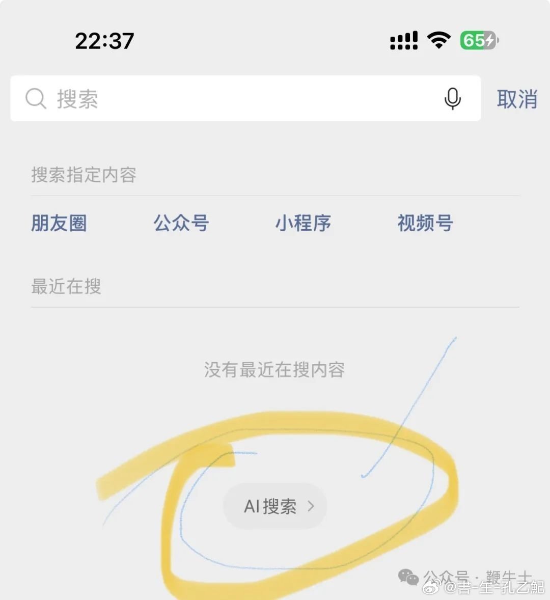 微信为何无法实现像搜索引擎一样精确搜索他人账号?技术限制还是设计理念? 第1张 微信为何无法实现像搜索引擎一样精确搜索他人账号?技术限制还是设计理念? 第1张