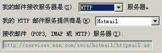 hotmail接收邮件服务器究竟是什么?为何如此关键? 第1张 hotmail接收邮件服务器究竟是什么?为何如此关键? 第1张