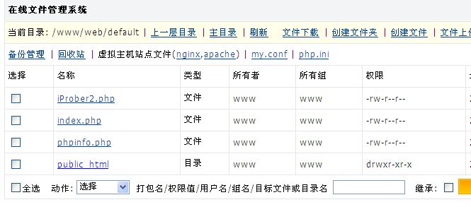 不同域名指向不同目录怎么设置,域名绑定多目录 第3张 不同域名指向不同目录怎么设置,域名绑定多目录 第3张