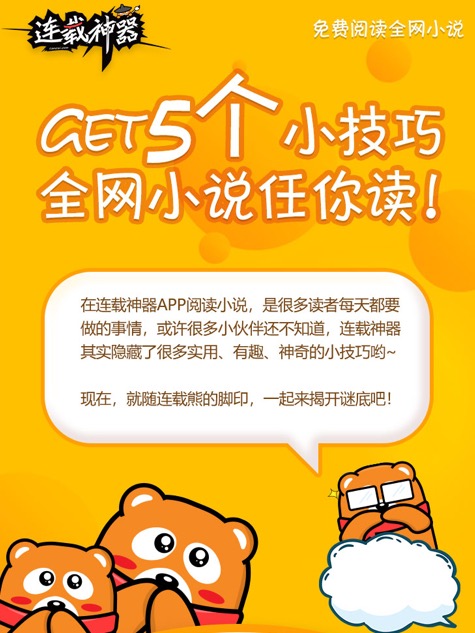 追书神器注册背后的秘密,为何非得注册才能畅享阅读? 第1张 追书神器注册背后的秘密,为何非得注册才能畅享阅读? 第1张