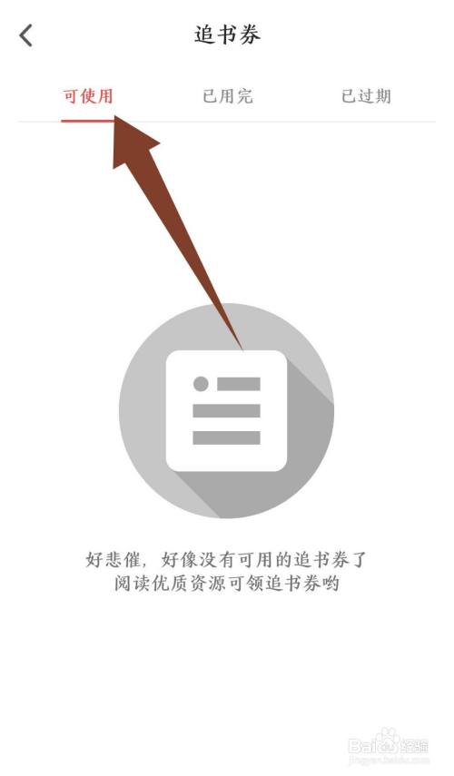 追书神器注册背后的秘密,为何非得注册才能畅享阅读? 第3张 追书神器注册背后的秘密,为何非得注册才能畅享阅读? 第3张