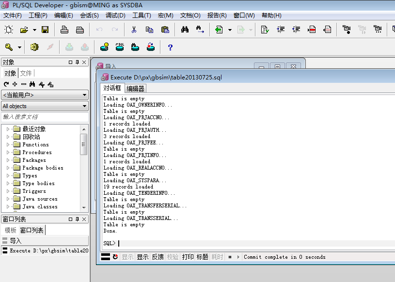 plsql怎么导入xml数据库表 第1张 plsql怎么导入xml数据库表 第1张
