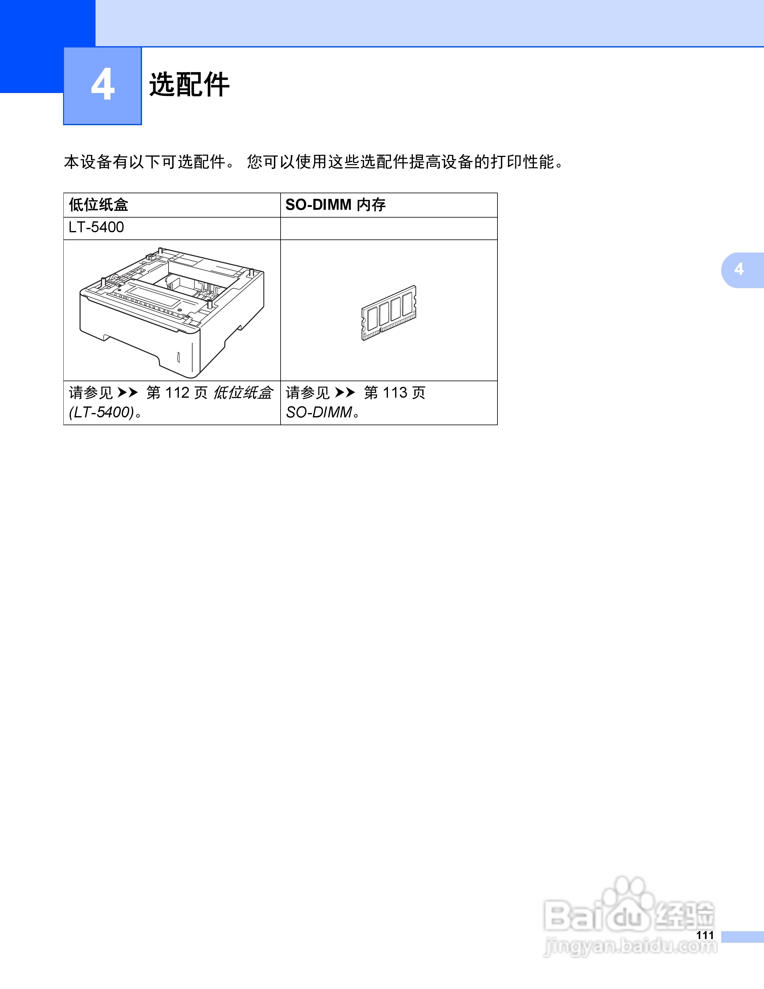 哪里能找到兄弟HL3150CDN维修手册中文版的免费下载资源? 第2张 哪里能找到兄弟HL3150CDN维修手册中文版的免费下载资源? 第2张