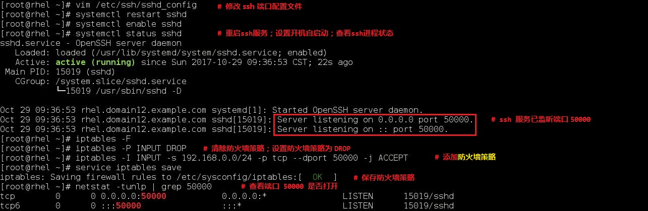 Linux云虚拟主机端口号配置有何最佳实践和注意事项? 第3张 Linux云虚拟主机端口号配置有何最佳实践和注意事项? 第3张