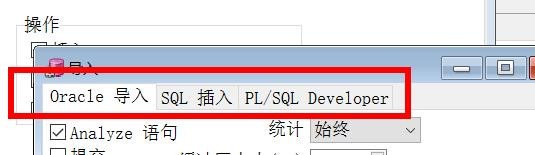 plsql怎么导入xml数据库 第2张 plsql怎么导入xml数据库 第2张