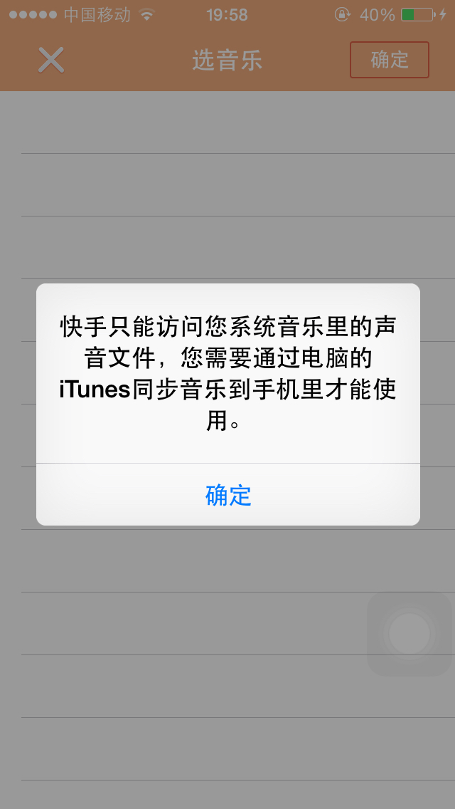 快手平台上为何播放音乐总是无法听到声音? 第2张 快手平台上为何播放音乐总是无法听到声音? 第2张