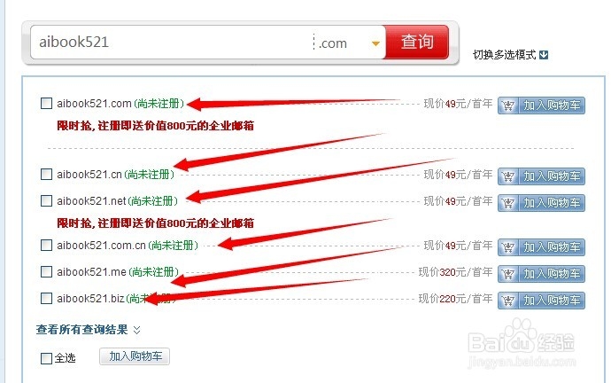起一个域名怎么起,域名怎么注册 第2张 起一个域名怎么起,域名怎么注册 第2张