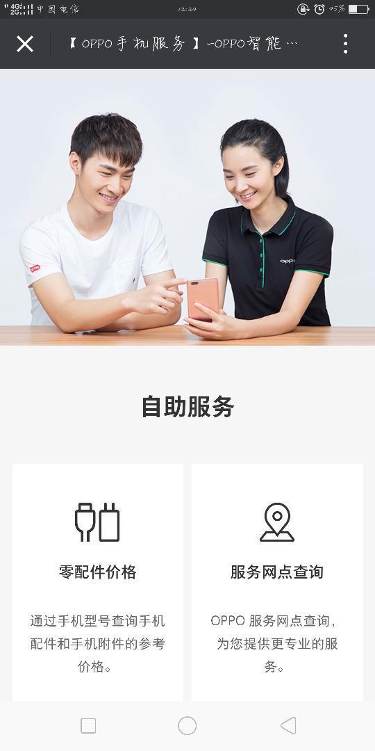 OPPO手机为何屡次登录快手失败?故障原因及解决方法大揭秘! 第2张 OPPO手机为何屡次登录快手失败?故障原因及解决方法大揭秘! 第2张