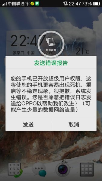 OPPO手机为何屡次登录快手失败?故障原因及解决方法大揭秘! 第1张 OPPO手机为何屡次登录快手失败?故障原因及解决方法大揭秘! 第1张