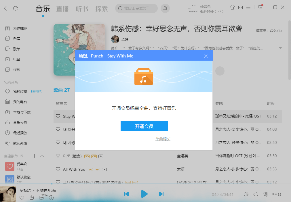 为什么网盘下载的音频总是断断续续,音质还差强人意? 第3张 为什么网盘下载的音频总是断断续续,音质还差强人意? 第3张