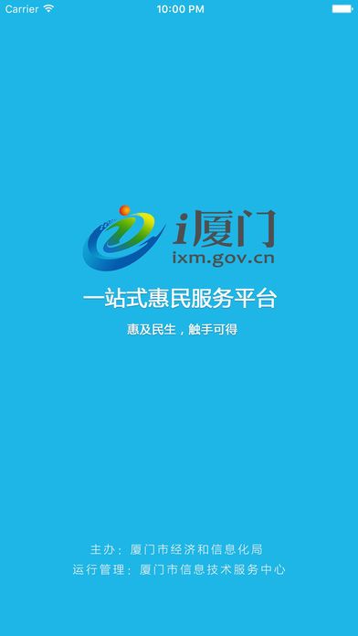 厦门官方手机app下载官网是哪个?如何快速获取? 第1张 厦门官方手机app下载官网是哪个?如何快速获取? 第1张
