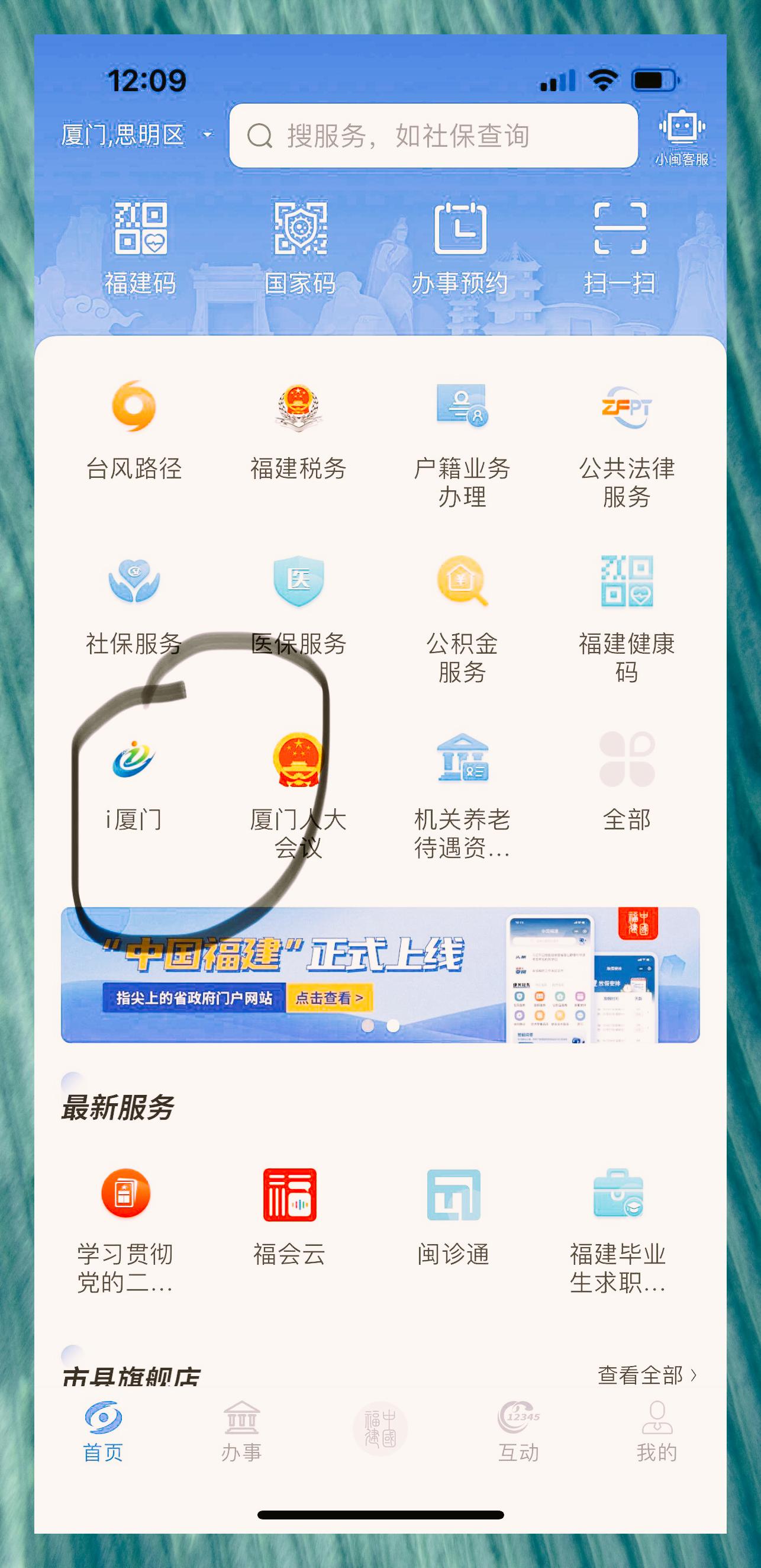 厦门官方手机app下载官网是哪个?如何快速获取? 第2张 厦门官方手机app下载官网是哪个?如何快速获取? 第2张