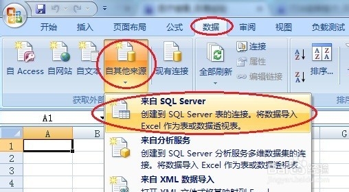 excel怎么访问数据库 第1张 excel怎么访问数据库 第1张