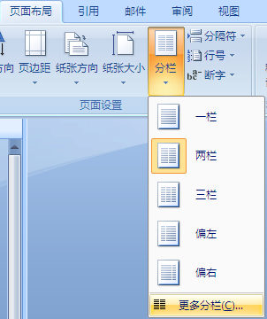 分栏功能异常，为何在操作中无法正常使用分栏？ 第2张