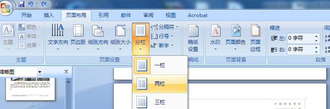 分栏功能异常，为何在操作中无法正常使用分栏？ 第1张