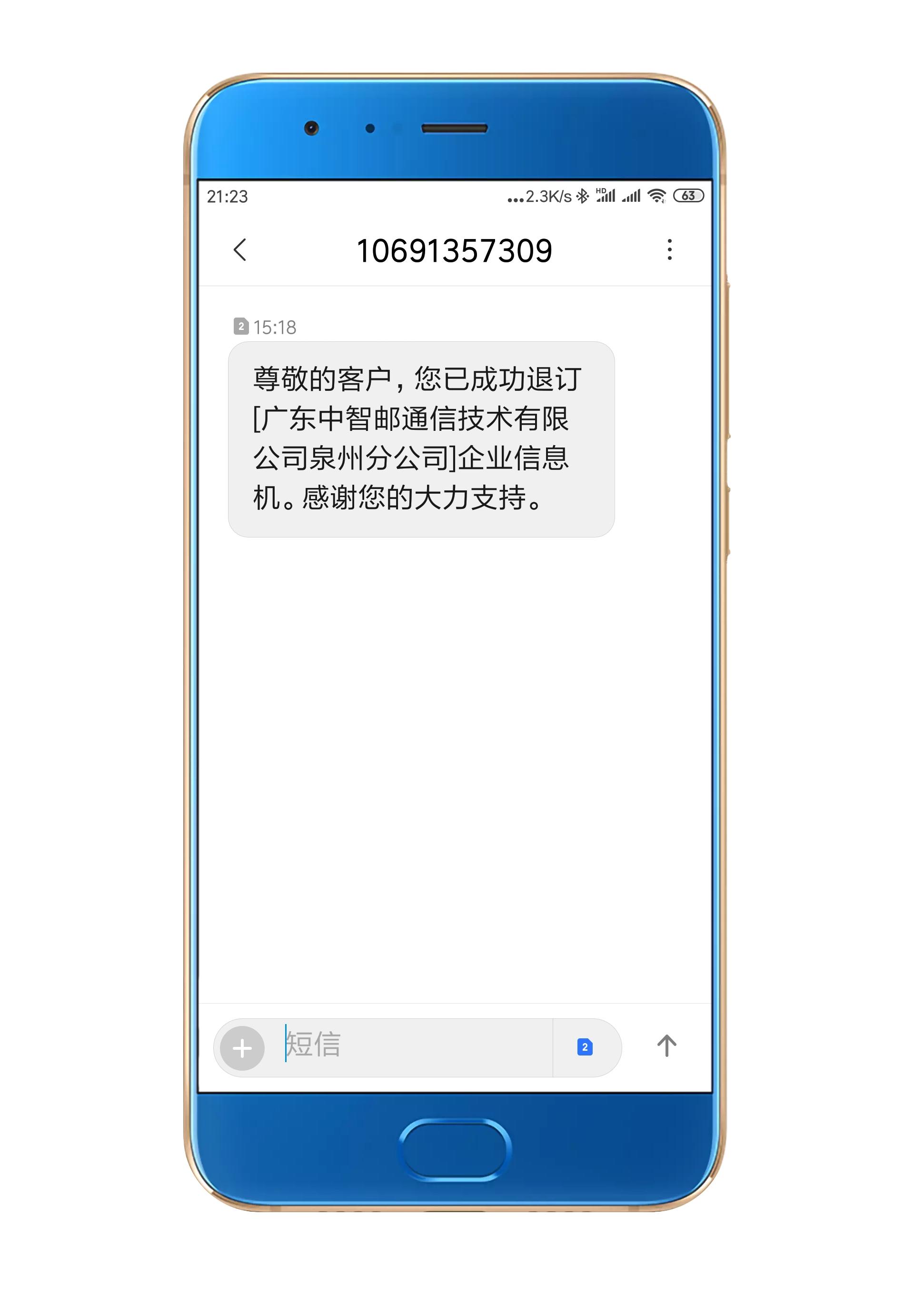 为何对方收不到我发送的短信?原因可能有哪些? 第2张 为何对方收不到我发送的短信?原因可能有哪些? 第2张
