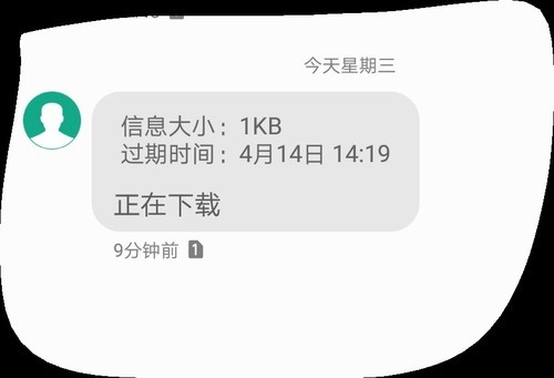 为何对方收不到我发送的短信?原因可能有哪些? 第3张 为何对方收不到我发送的短信?原因可能有哪些? 第3张