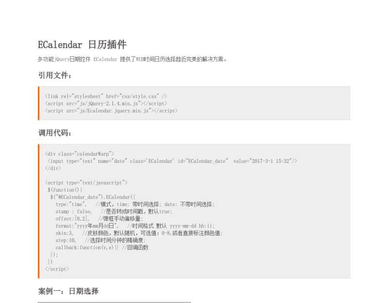 AngularJS时间控件如何实现日期时间选择与格式化? 第3张 AngularJS时间控件如何实现日期时间选择与格式化? 第3张