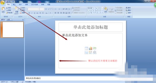 为什么PPT中无法成功组合多个文本框内容?是格式设置还是操作技巧出了问题? 第1张 为什么PPT中无法成功组合多个文本框内容?是格式设置还是操作技巧出了问题? 第1张