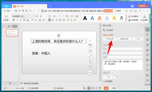 为什么PPT中无法成功组合多个文本框内容?是格式设置还是操作技巧出了问题? 第2张 为什么PPT中无法成功组合多个文本框内容?是格式设置还是操作技巧出了问题? 第2张
