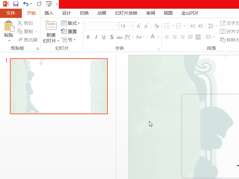 为什么PPT中无法成功组合多个文本框内容?是格式设置还是操作技巧出了问题? 第3张 为什么PPT中无法成功组合多个文本框内容?是格式设置还是操作技巧出了问题? 第3张