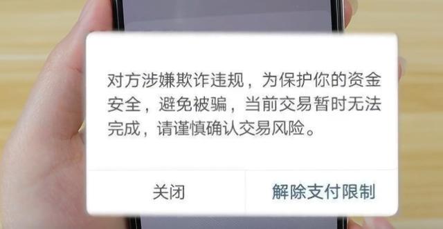 微信转账提示忽悠,背后原因是什么?如何防范? 第1张 微信转账提示忽悠,背后原因是什么?如何防范? 第1张