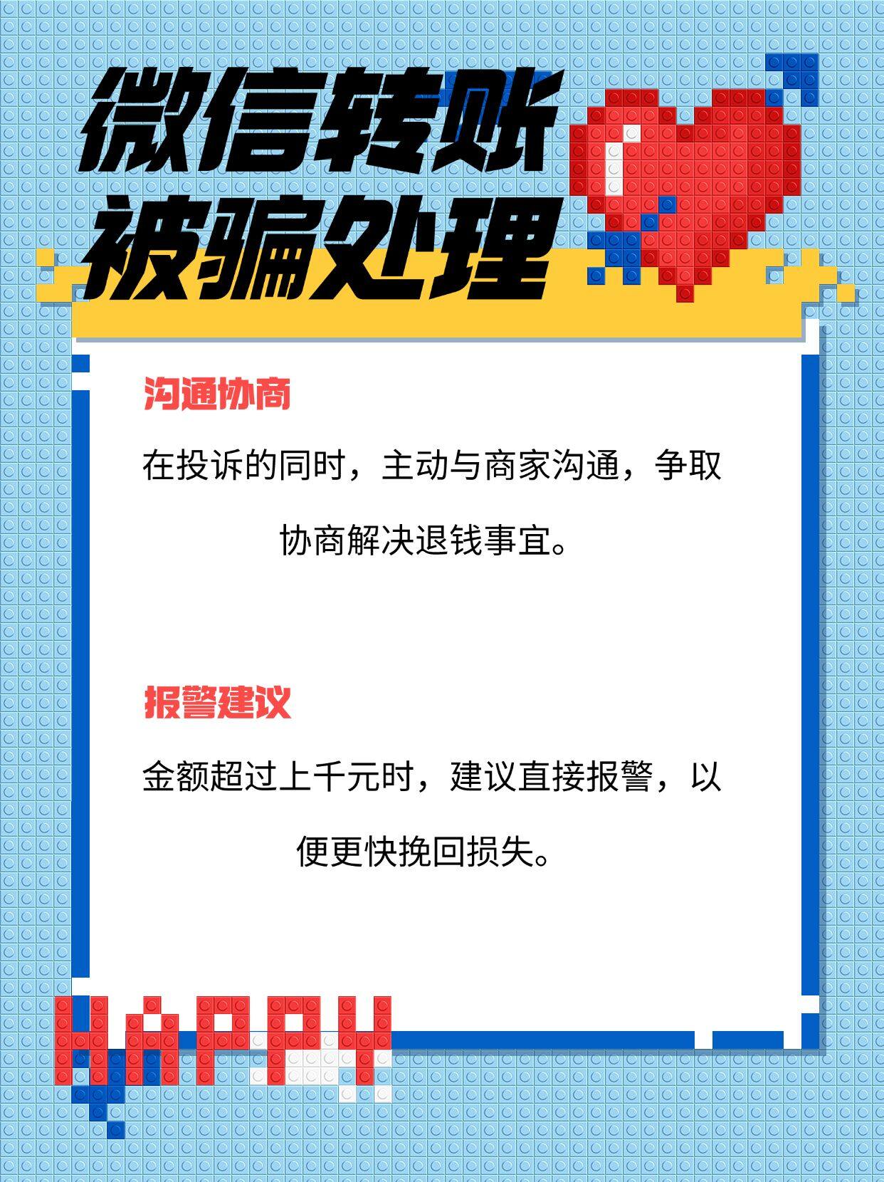 微信转账提示忽悠,背后原因是什么?如何防范? 第2张 微信转账提示忽悠,背后原因是什么?如何防范? 第2张