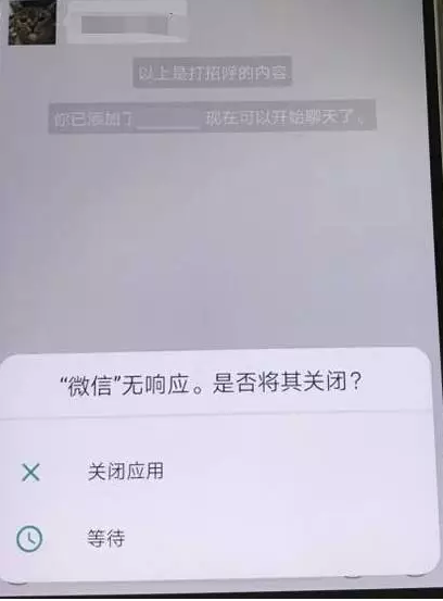 微信点击无响应?揭秘为何单击微信却无法打开的神秘现象! 第1张 微信点击无响应?揭秘为何单击微信却无法打开的神秘现象! 第1张